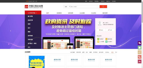 中國工程企業(yè)網(wǎng) 網(wǎng)頁制作與網(wǎng)絡(luò)工程技術(shù)咨詢服務(wù)全解析